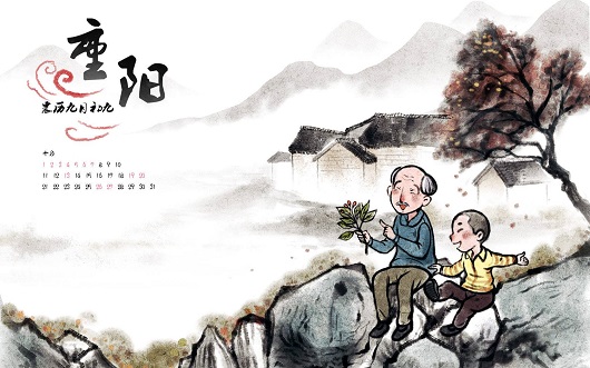 重陽節(jié)老人節(jié)敬老節(jié)